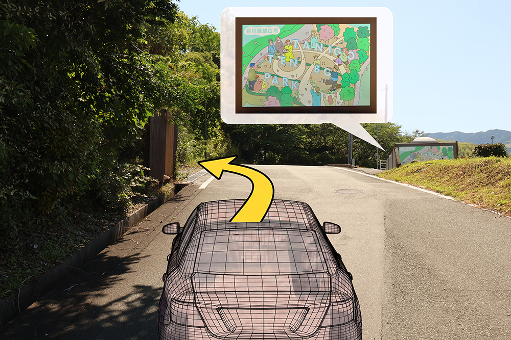 道順3 - 谷川展望広場の看板手前を左折