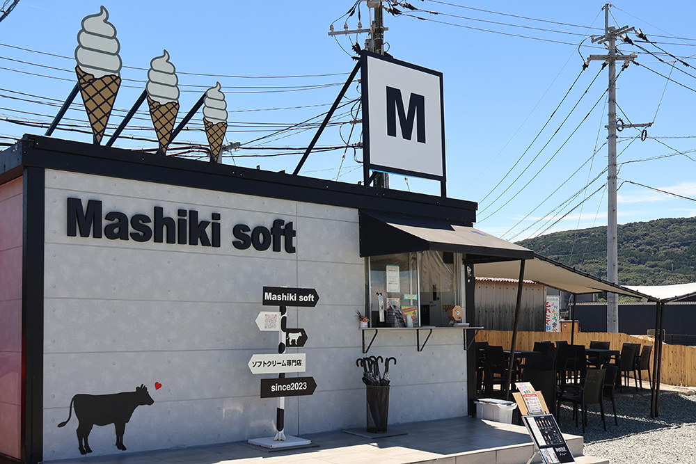 近隣 - Mashiki soft 益城ソフト